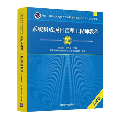 軟件工程教材推薦 樸勇、周勇主編《軟件系統(tǒng)工程化開發(fā)理論與方法》引導新工科建設之路
