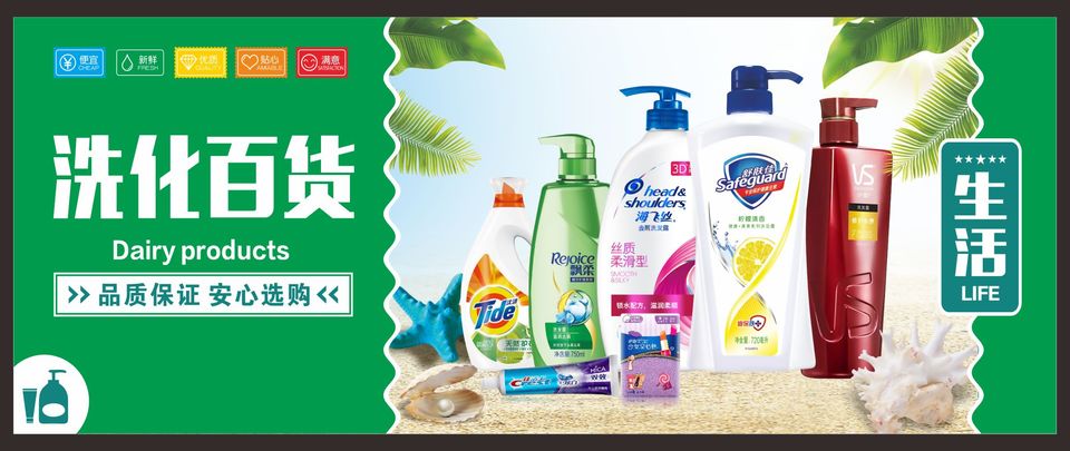 超值煥新 | 居家日用百貨精選，一站式購(gòu)足美好生活